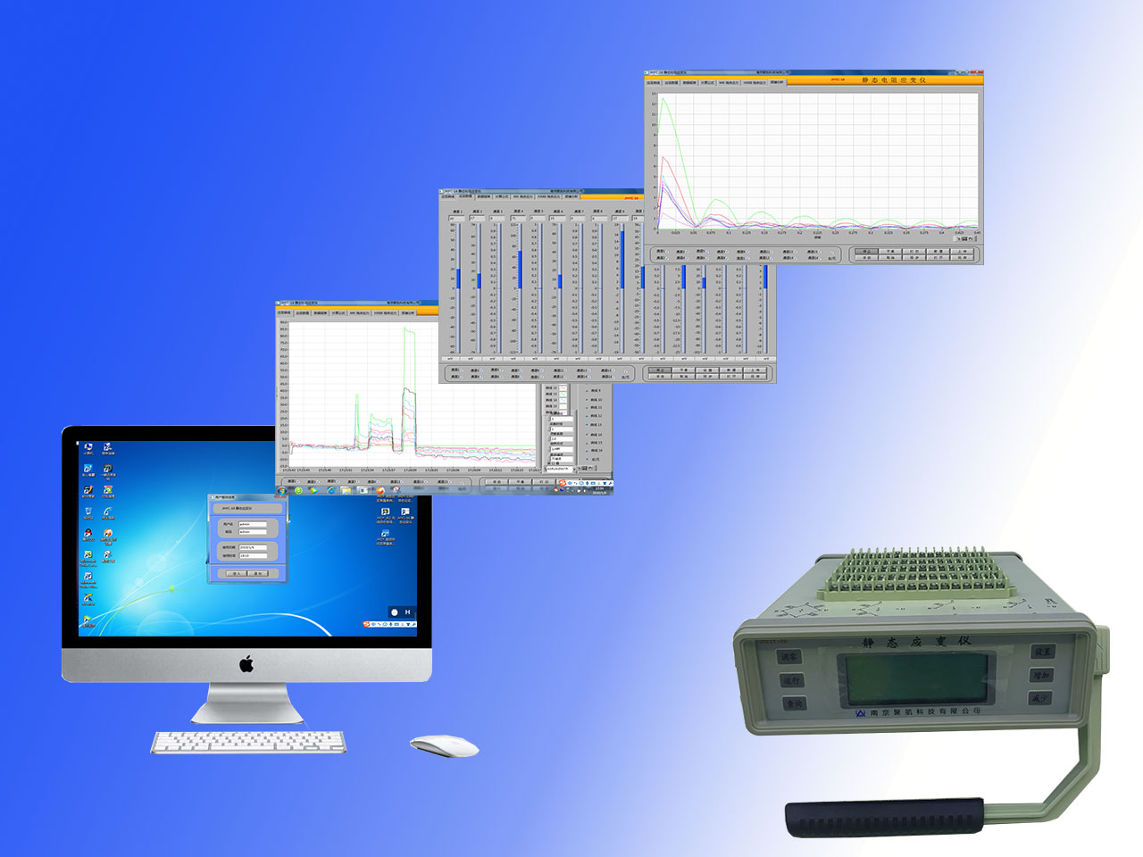 JHYC-16靜態應變測量分析系統